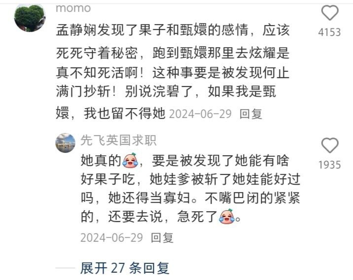 APP下载-浣碧展现过人能力引关注|孟静娴|甄嬛传|蓝盈莹_新浪新闻