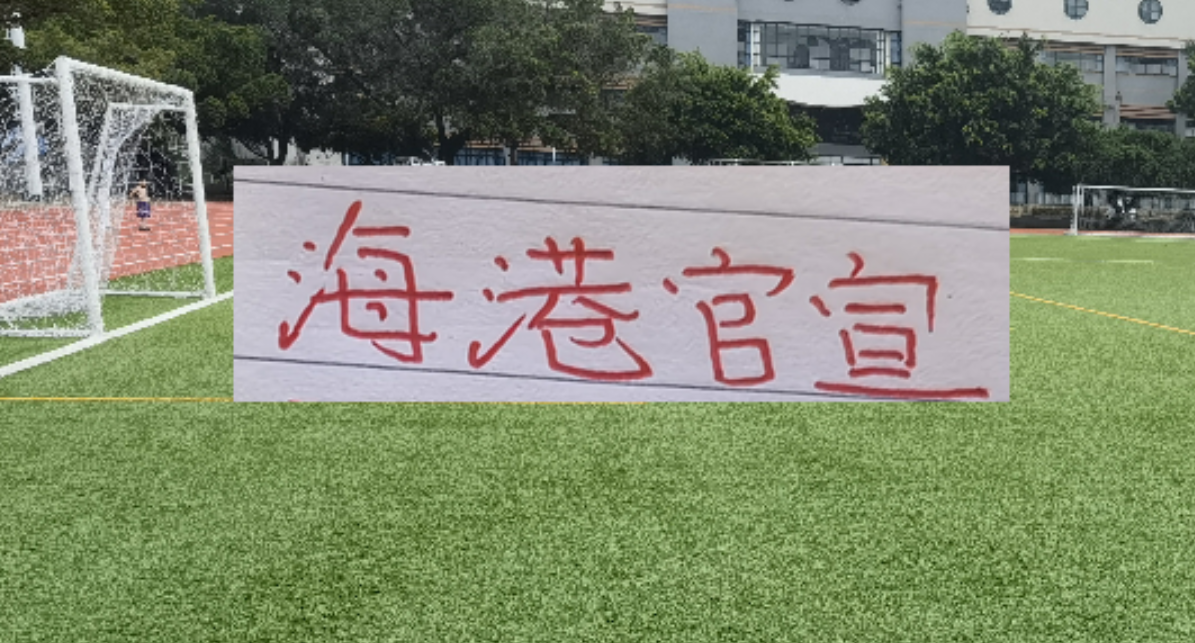 贝博体育-左手出亚历斯祖 右手进杨希 海港一天两次官宣 很少见！